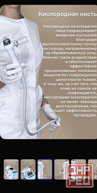 Аппарат косметологический Донецк - изображение 2