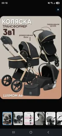Коляска luxmom 3в 1 Донецк