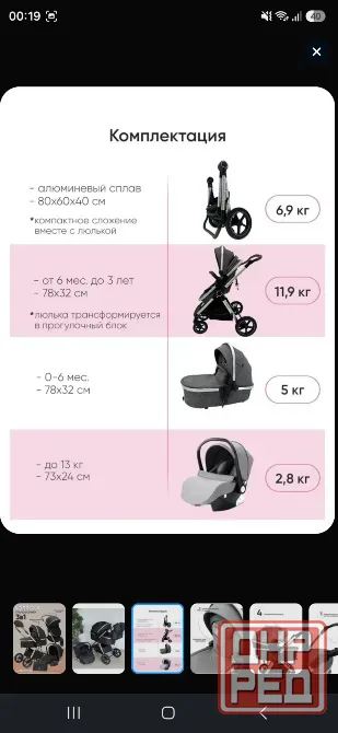 Коляска luxmom 3в 1 Донецк - изображение 3