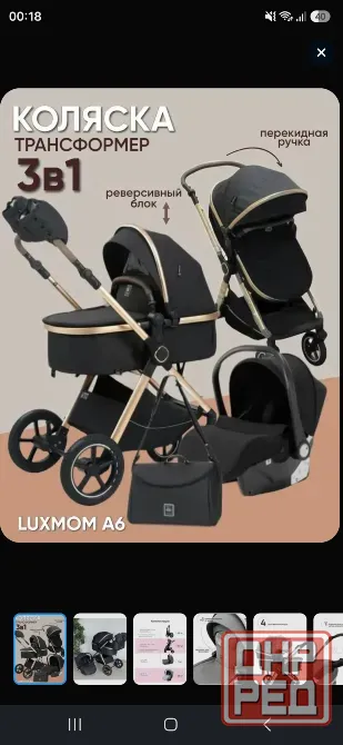 Коляска luxmom 3в 1 Донецк - изображение 2