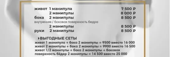 Похудение криолиполиз Макеевка Макеевка