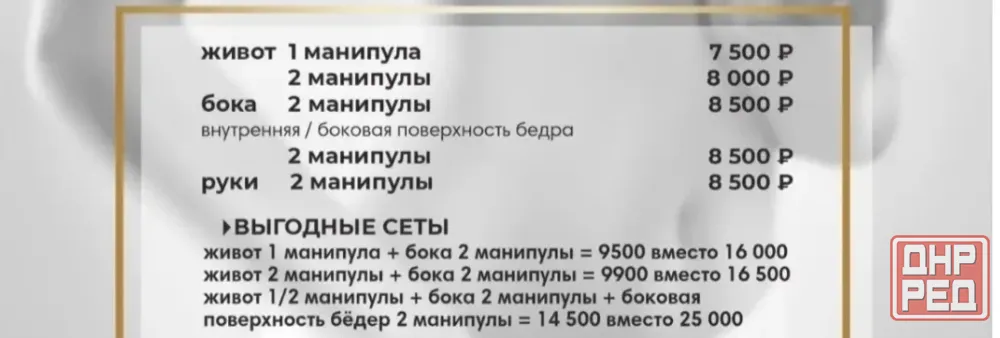 Похудение криолиполиз Макеевка Макеевка - изображение 2