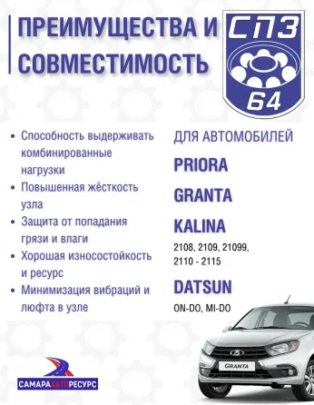 Подшипник задней ступицы 256706 Донецк
