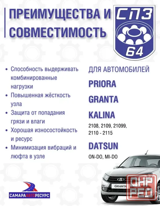 Подшипник задней ступицы 256706 Донецк - изображение 3
