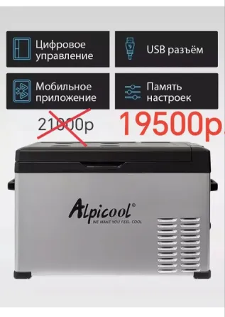автохолодильник alpicool C30 30 литров Донецк