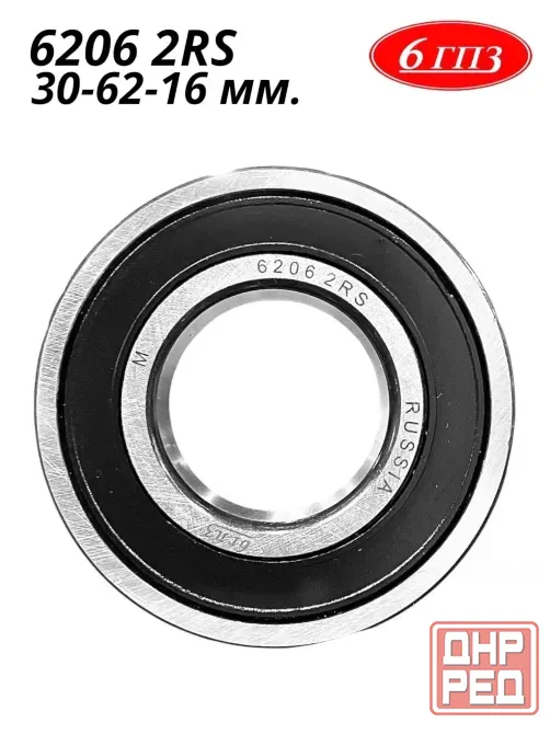 Подшипник 6206 2RS (30-62-16 мм) Россия Донецк - изображение 1