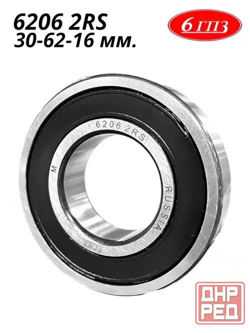 Подшипник 6206 2RS (30-62-16 мм) Россия Донецк - изображение 3
