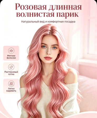 Парик Донецк