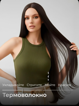 Парик Донецк