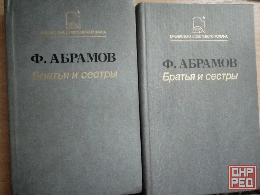 книги Донецк - изображение 6