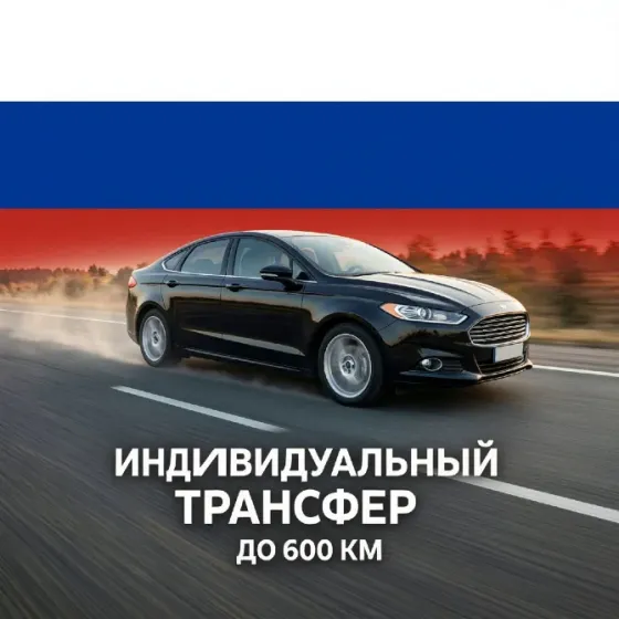 Трансфер, пассажирские перевозки, аренда автомобиля на свадьбу и торжества. Донецк