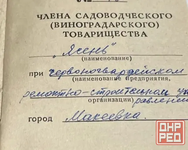 Продам дачный участок, Садовотчество "Ясень",, Макеевка Гвардейка. Макеевка - изображение 3