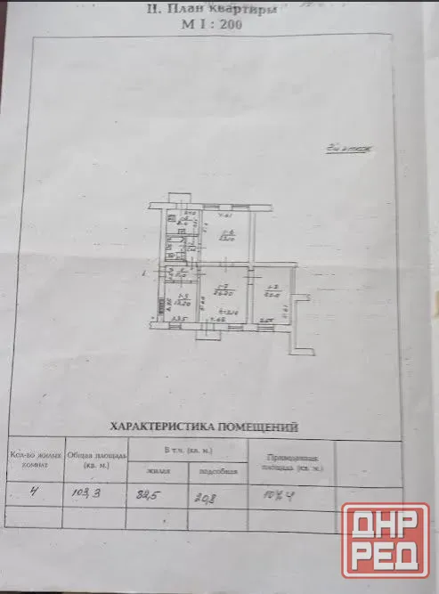 4 комнатная квартира Ворошиловский р-н,Донецк Донецк - изображение 11