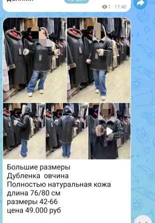 Продам натуральную кожаную дубленку Донецк