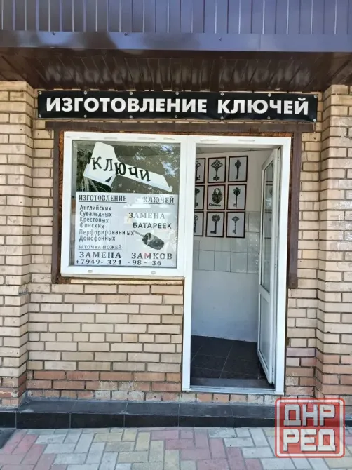 Изготовление ключей Донецк - изображение 1