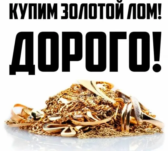 Драгоценные металлы Донецк