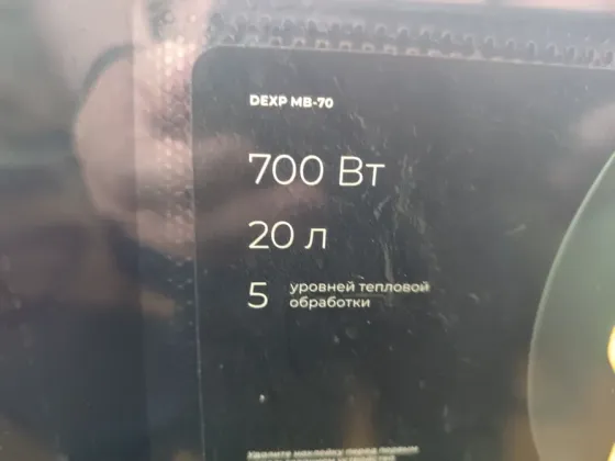 Микроволновка Донецк