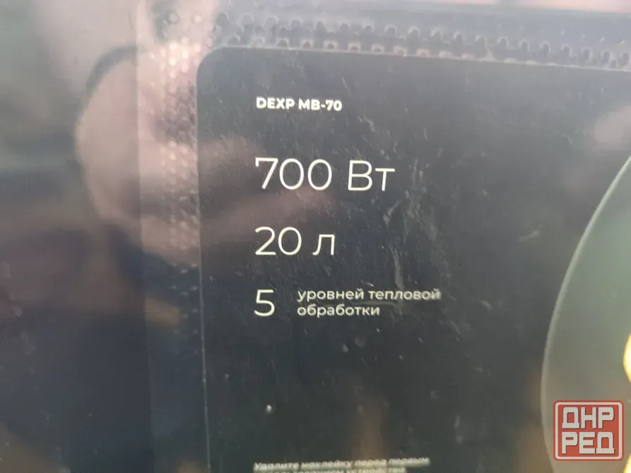 Микроволновка Донецк - изображение 5