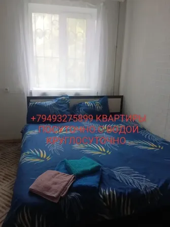 Квартира посуточно в центре город Донецк