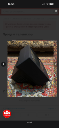 Телевизор Донецк