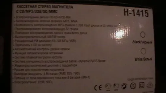 Музыкальный центр HYUNDAI- Донецк