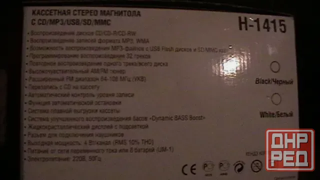 Музыкальный центр HYUNDAI- Донецк - изображение 2