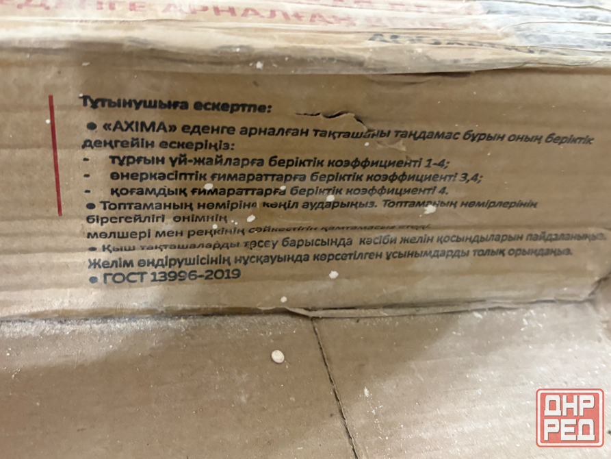Продам керамогранит Донецк - изображение 5