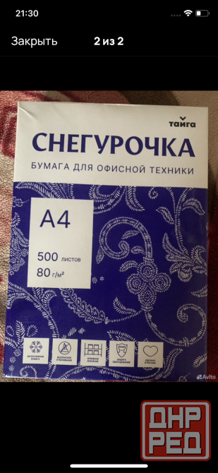 Продам бумагу Донецк - изображение 1