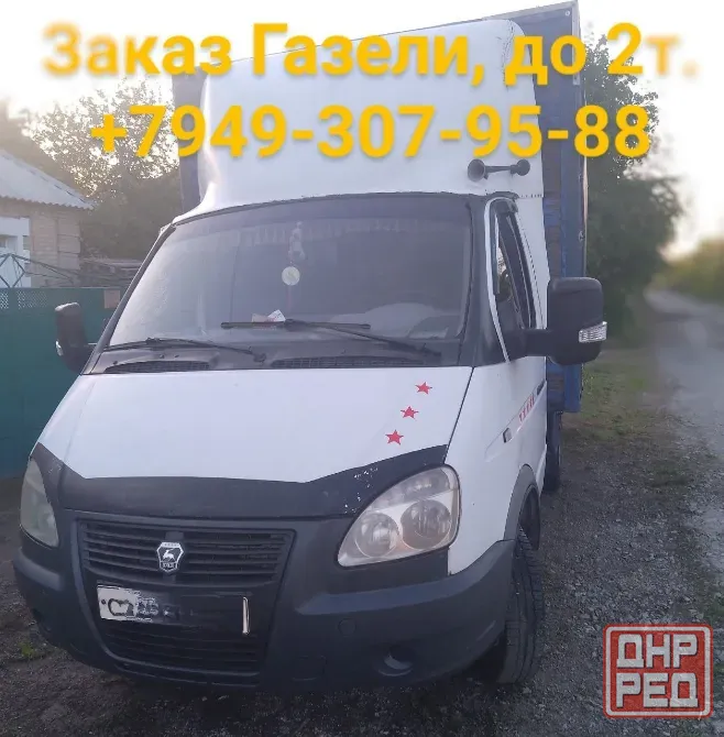 Грузоперевозки Донецк - изображение 1