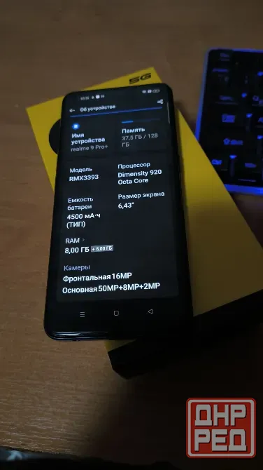 Смартфон Realme 9 Pro Plus 5G 8+8/128 Донецк - изображение 2