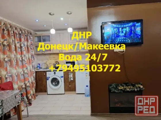 Макеевка Днр посуточно почасово Вода круглосуточно Донецк