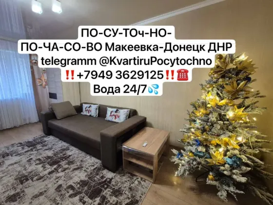 Днр Донецк самый центр вода запас Макеевка