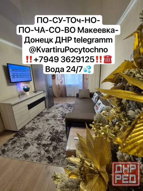 Днр Донецк самый центр вода запас Макеевка - изображение 2