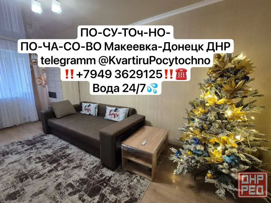 Днр Донецк самый центр вода запас Макеевка - изображение 1
