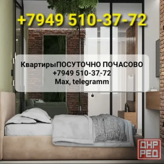 Любой срок аренды квартир в Днр. Вода с крана Донецк