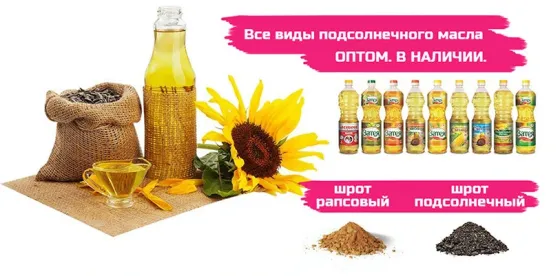 Астон - Оптовые продажи подсолнечного масла от завода. Экспорт Луганск