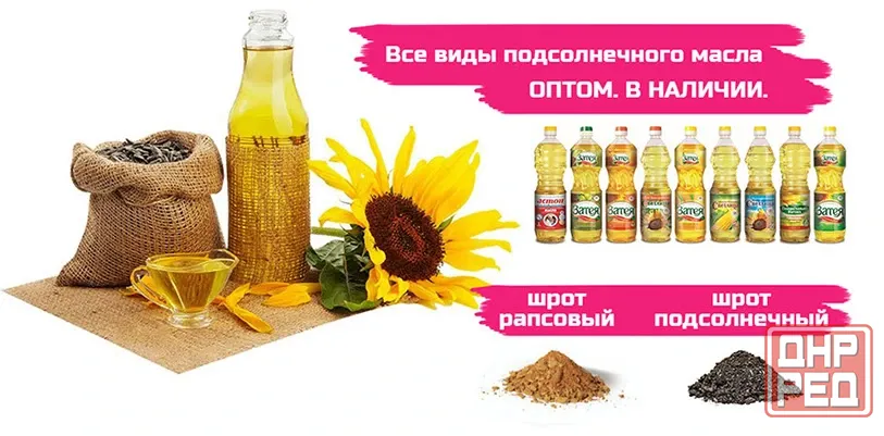 Астон - Оптовые продажи подсолнечного масла от завода. Экспорт Луганск - изображение 1