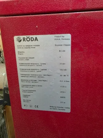Котел твердотопливный RODA bc-04 Донецк
