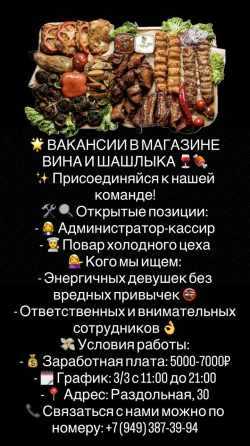 Требуется Кассир-администратор Донецк