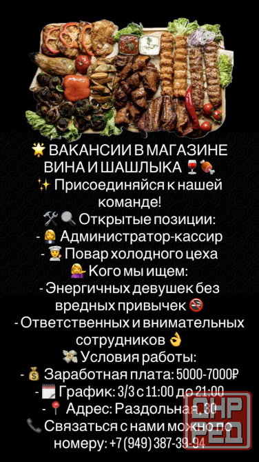 Требуется Кассир-администратор Донецк - изображение 1