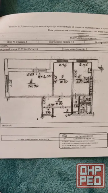 Продам 2х ком кв мкр.Солнечный , ул.Скляренко дом 1 , Кировский район. Донецк - изображение 12