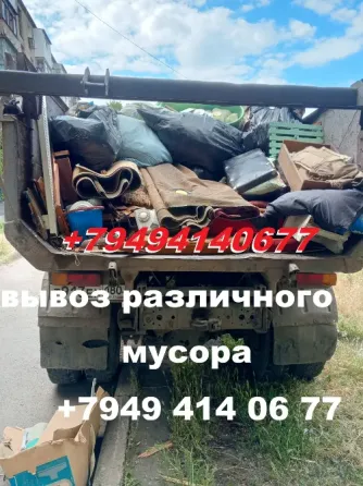 вывоз мусора Донецк