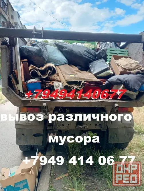 вывоз мусора Донецк - изображение 1