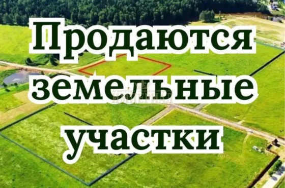Продажа земельных участков Макеевка, Горняцкий район, ориентир ост. Шоколад Макеевка