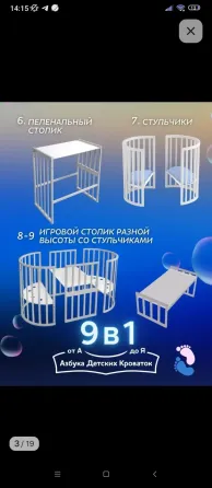 Детская кровать Донецк