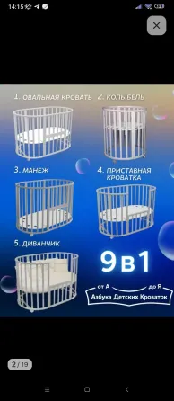 Детская кровать Донецк