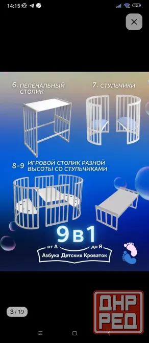 Детская кровать Донецк - изображение 5