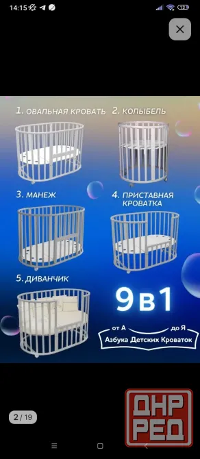 Детская кровать Донецк - изображение 4