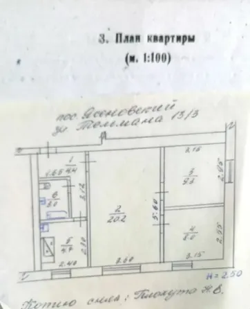 3комнатная квартира Ровеньки