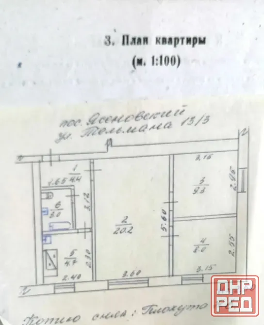 3комнатная квартира Ровеньки - изображение 2